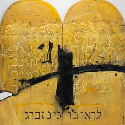 Untitled by Miguel Zapata